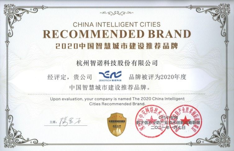 Zeno-Videopark Is Listed As Recommended Brand For China's Smart City Construction In 2020
